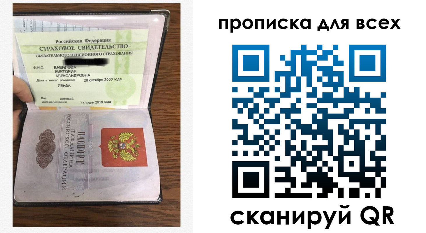 прописка для школы в Нефтегорске