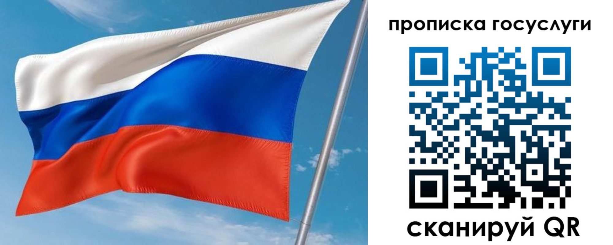 прописка в Нефтегорске