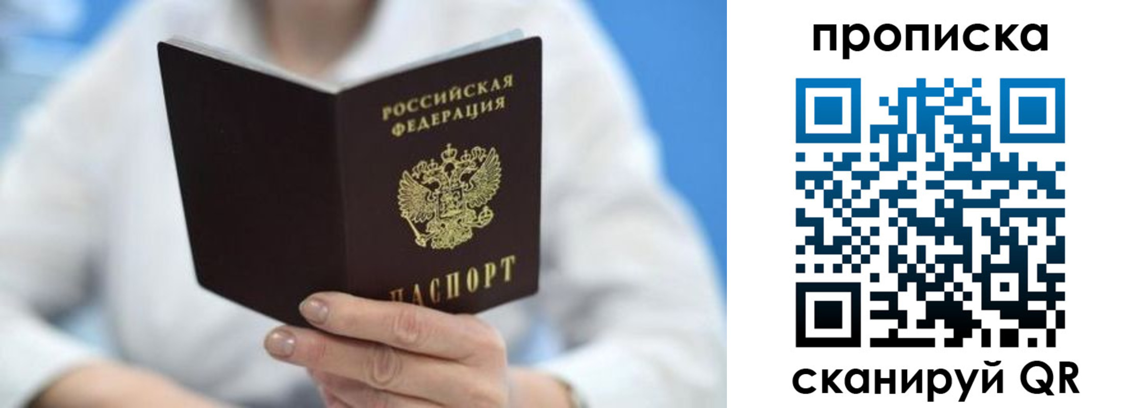 прописка регистрация в Нефтегорске