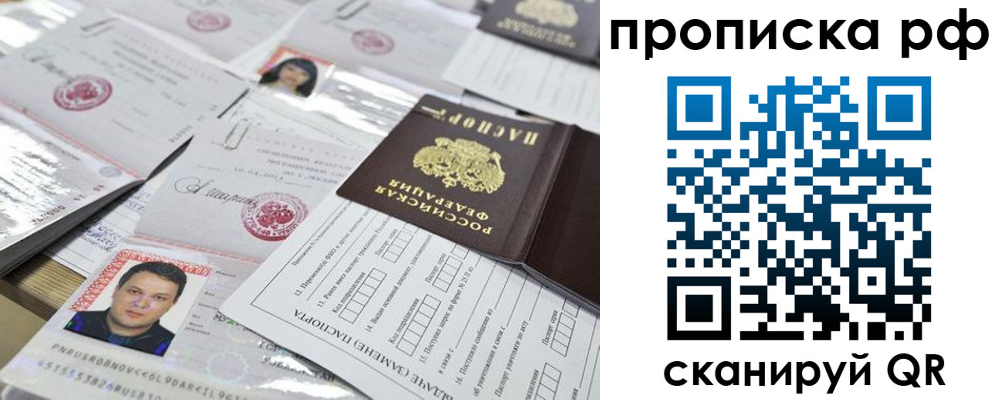 временная регистрация надежно в Нефтегорске