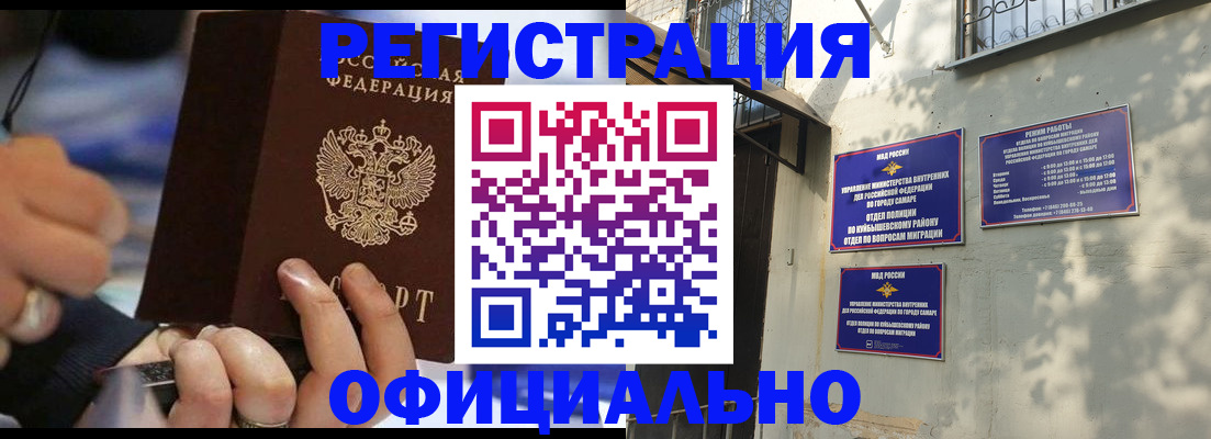 временная регистрация поиск в Нефтегорске