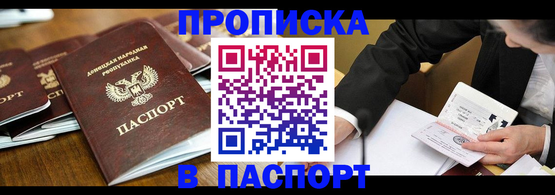 прописка для школы в Нефтегорске