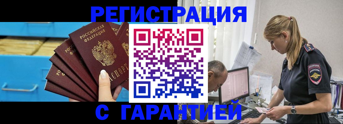 миграционный учет в Нефтегорске