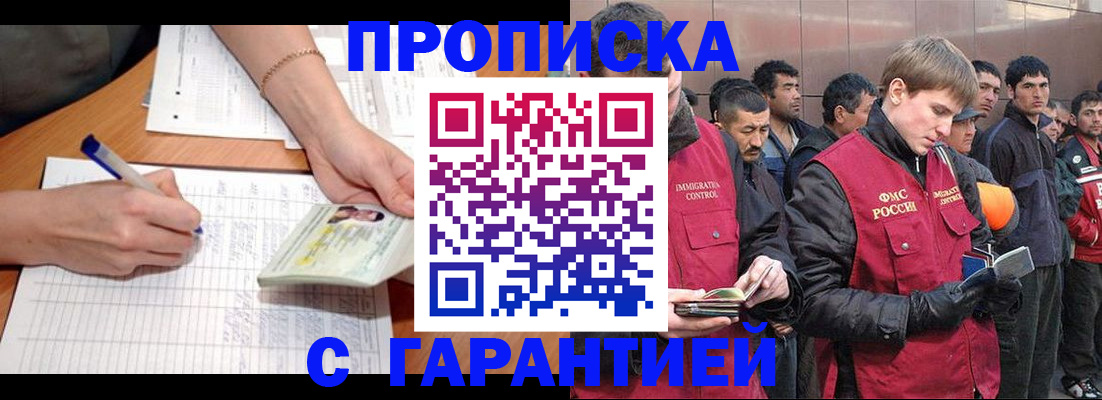 регистрация в Нефтегорске