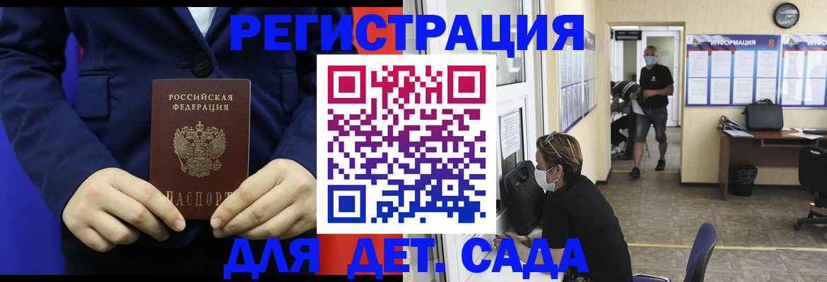 регистрация для школы в Нефтегорске